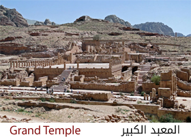Petra